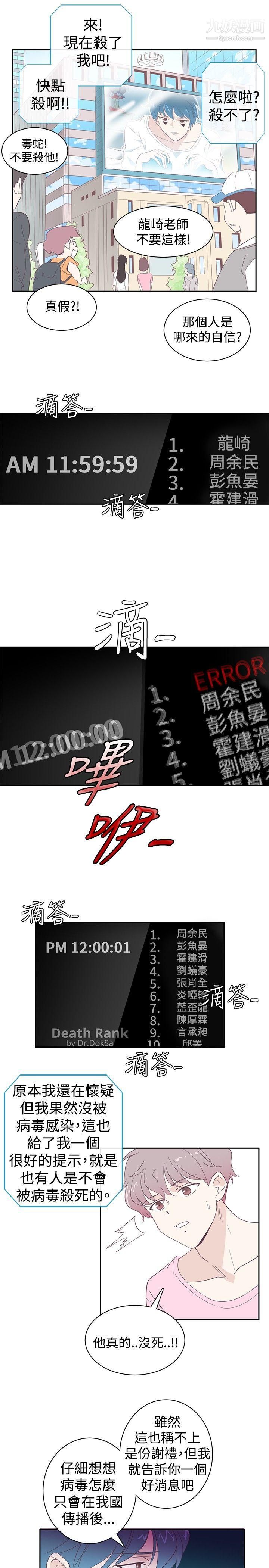 追杀金城武第3话