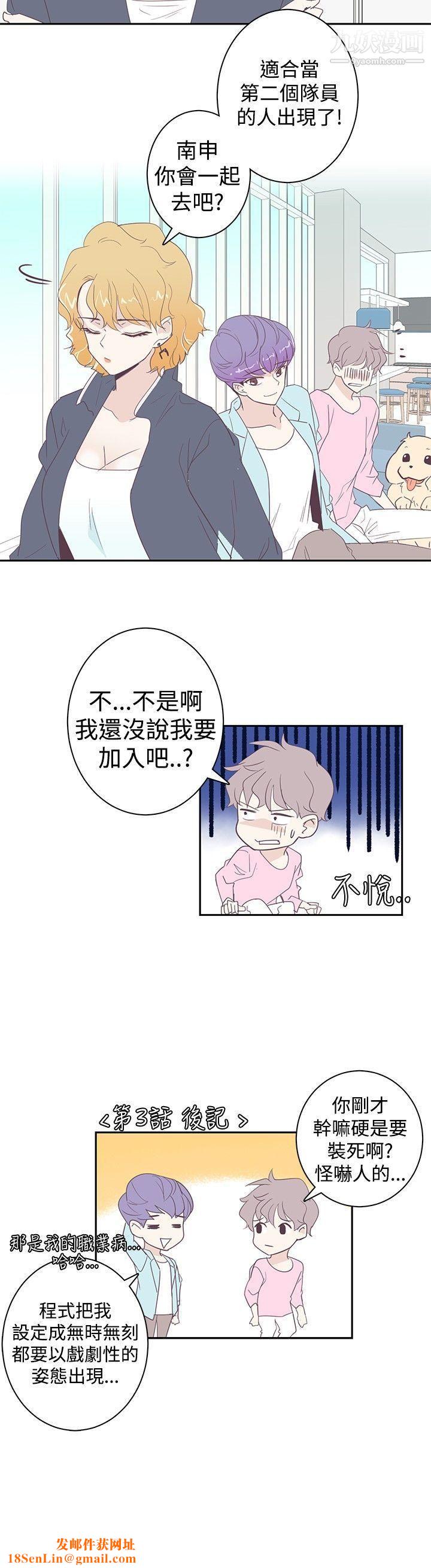 追杀金城武第3话