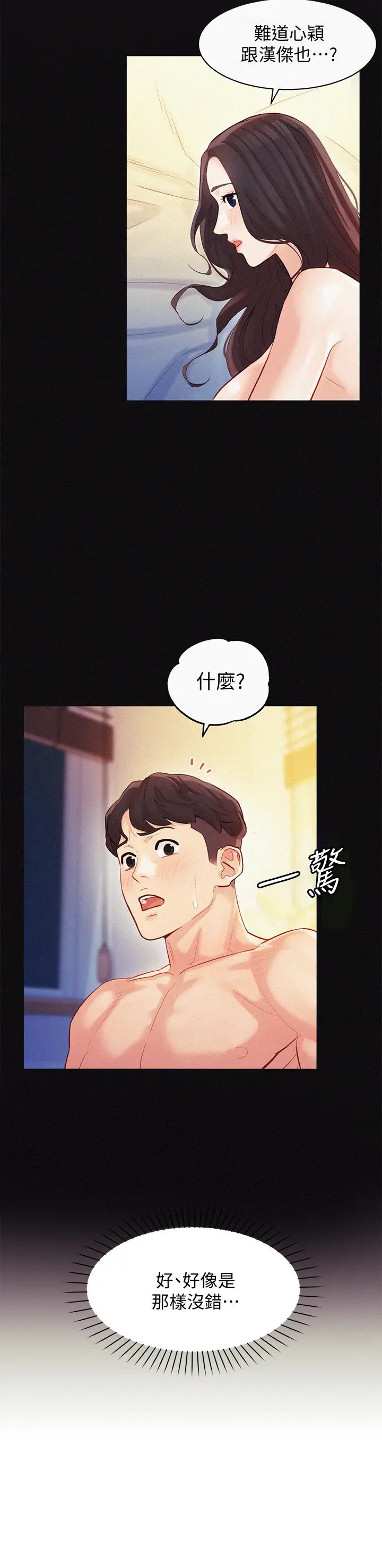 女神写真第25话-怡凛完全变成了我的女人