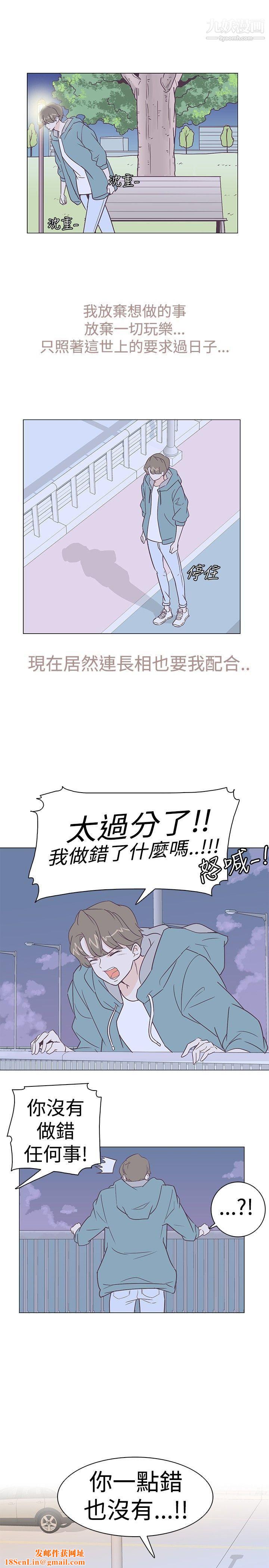 追杀金城武第5话