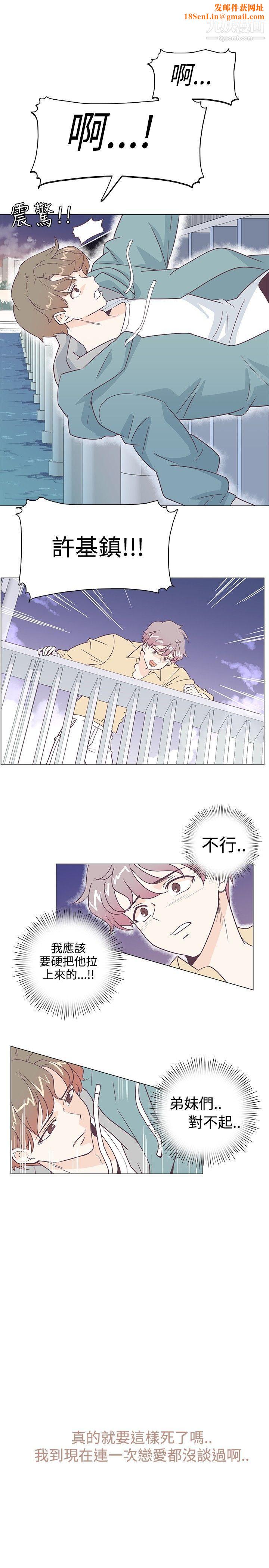 追杀金城武第6话