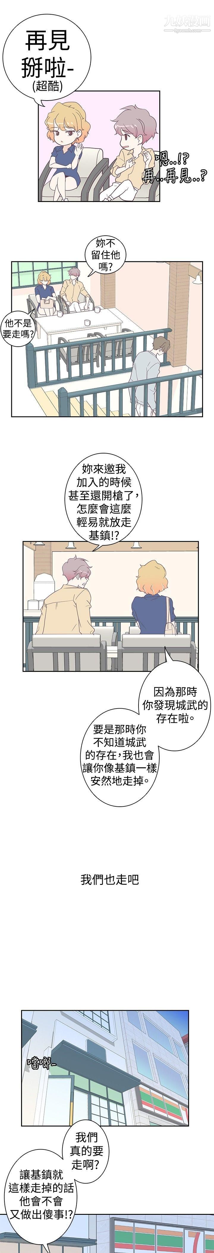 追杀金城武第6话