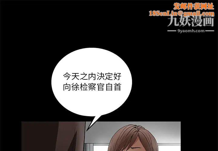 枷锁第17话