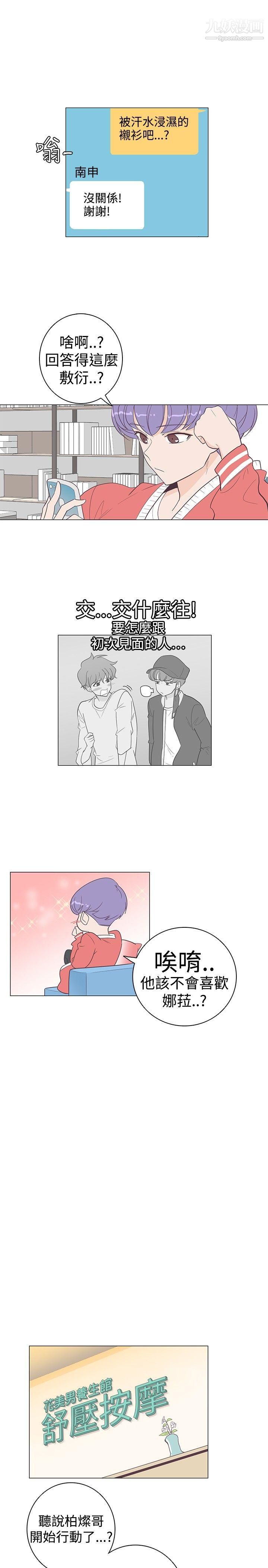 追杀金城武第7话