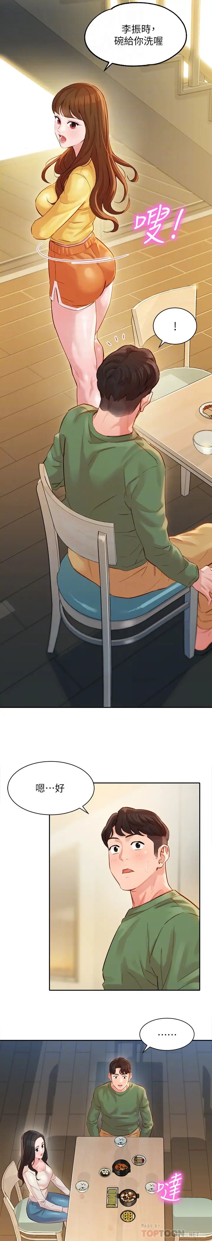 女神写真第27话-猜不透心颖的心