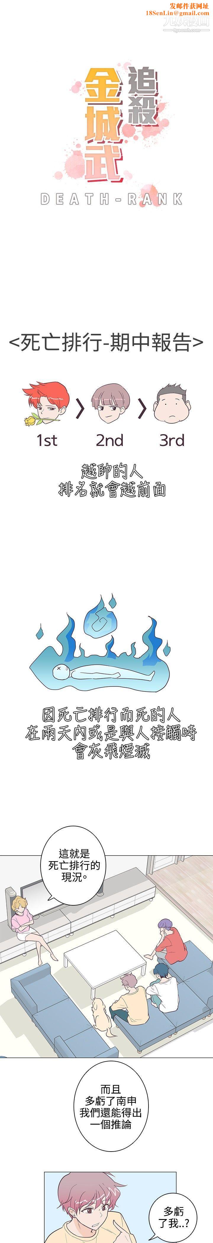 追杀金城武第8话