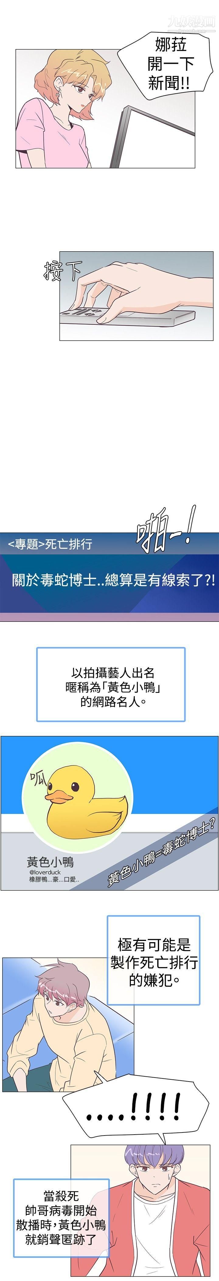 追杀金城武第8话