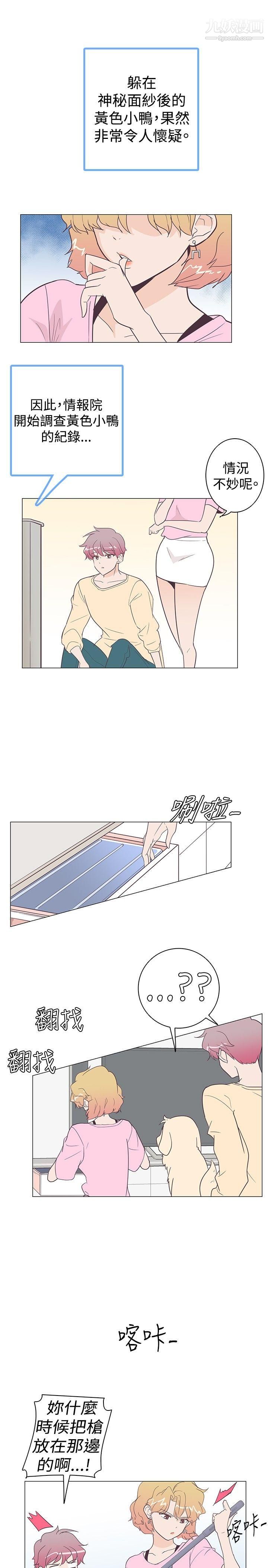 追杀金城武第8话