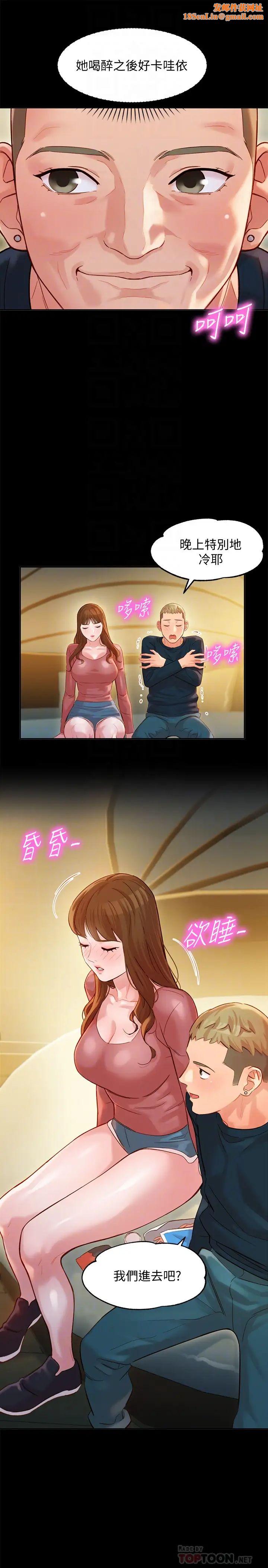 女神写真第27话-猜不透心颖的心