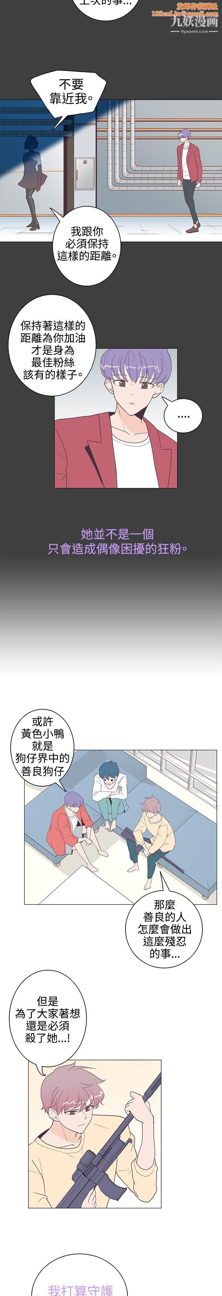 追杀金城武第8话