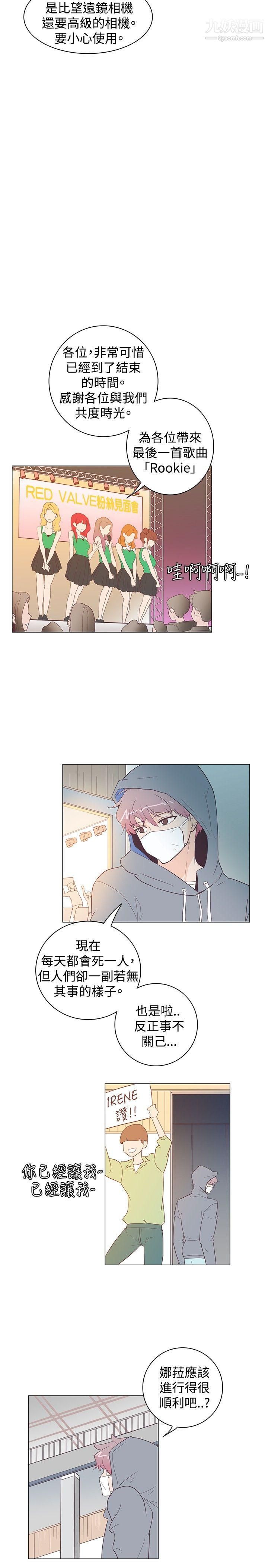 追杀金城武第8话