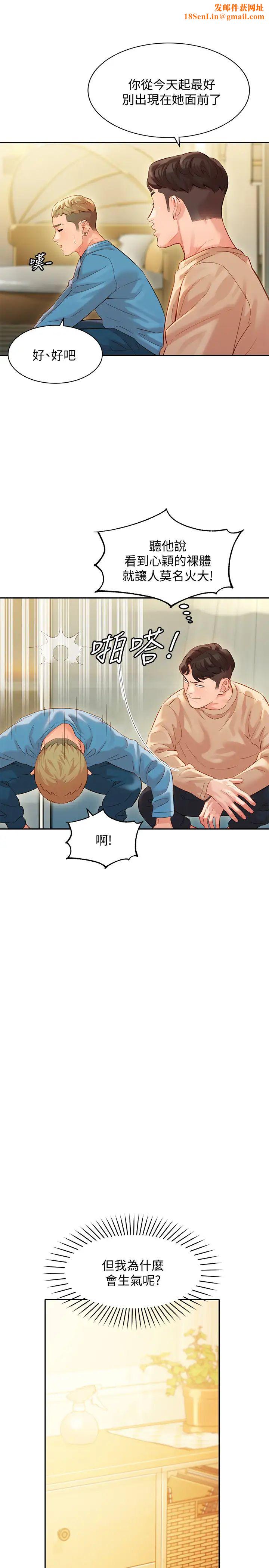 女神写真第28话-怡凛刺激的野外性服务