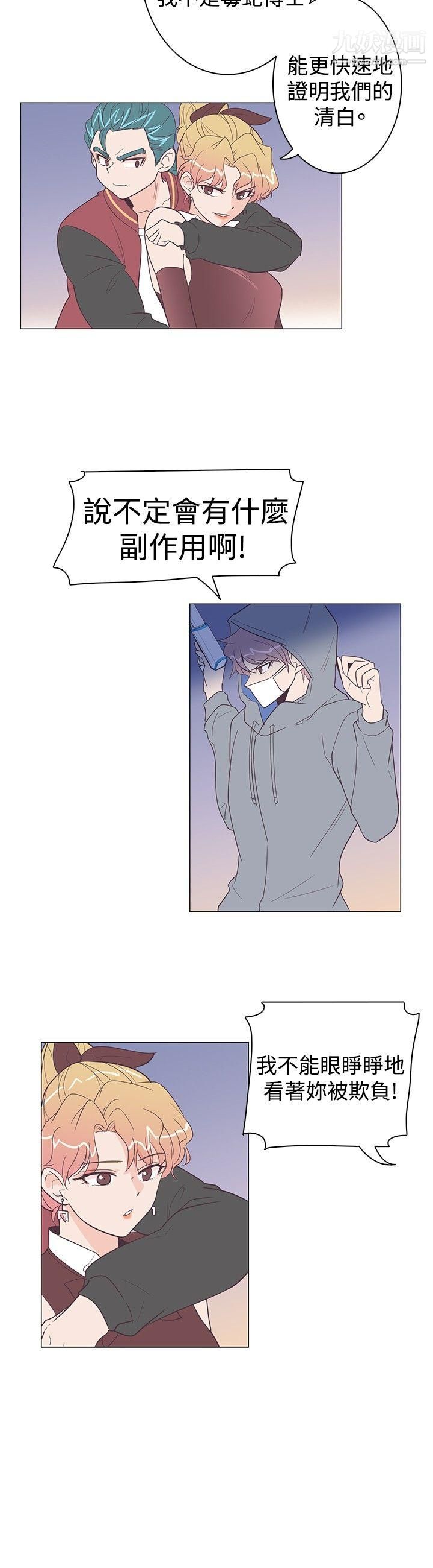 追杀金城武第9话