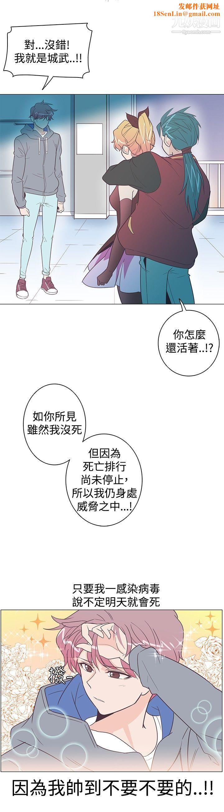 追杀金城武第9话