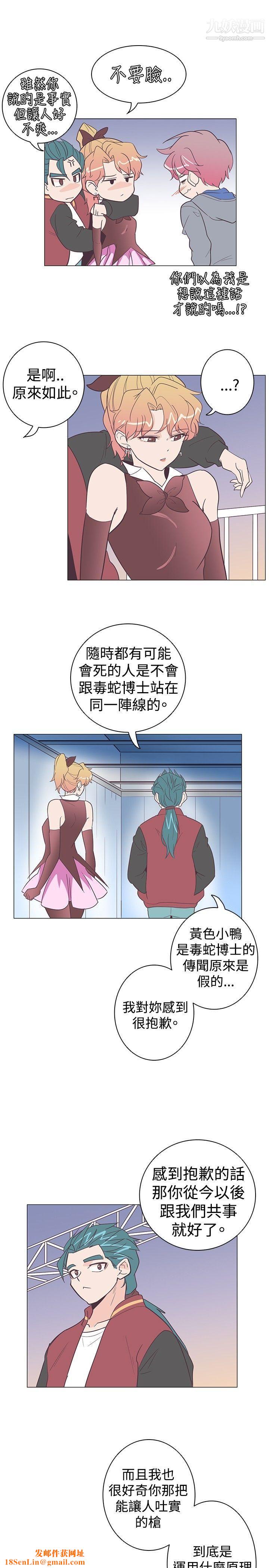 追杀金城武第9话