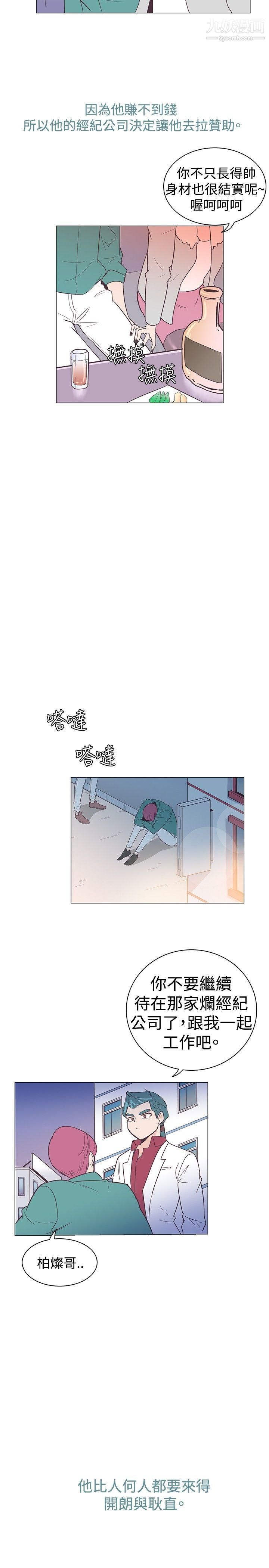 追杀金城武第9话