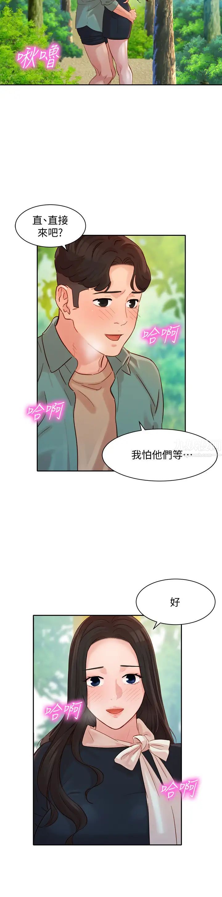 女神写真第28话-怡凛刺激的野外性服务