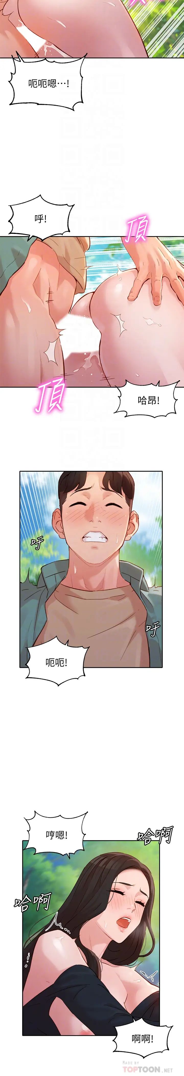 女神写真第29话-卖力清枪的怡凛