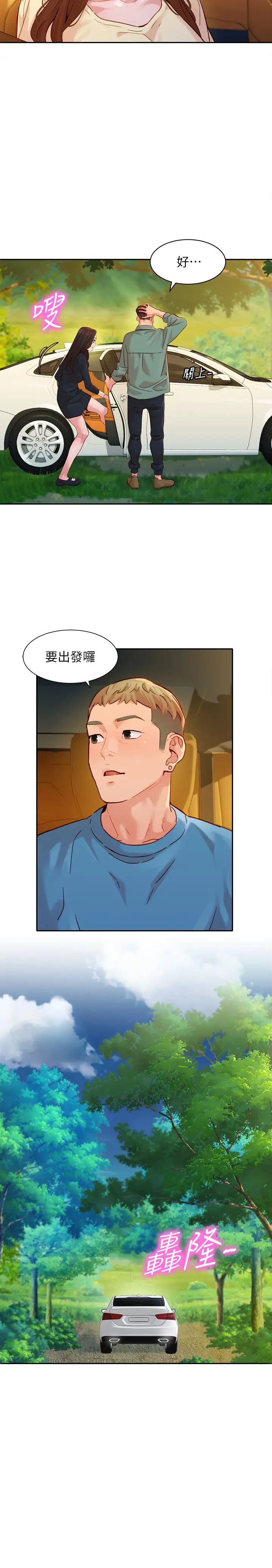 女神写真第29话-卖力清枪的怡凛