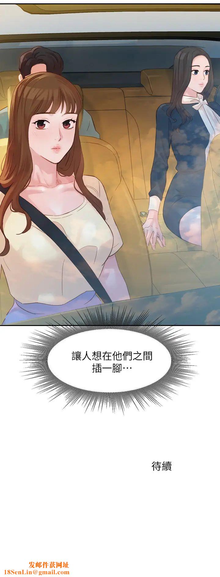 女神写真第29话-卖力清枪的怡凛
