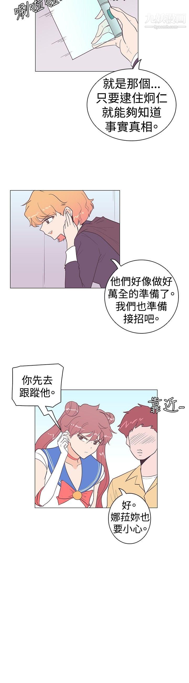 追杀金城武第11话