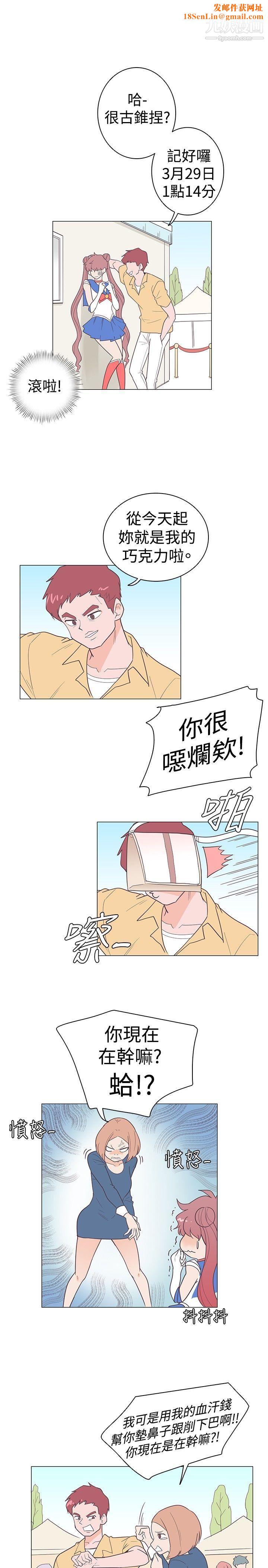 追杀金城武第11话