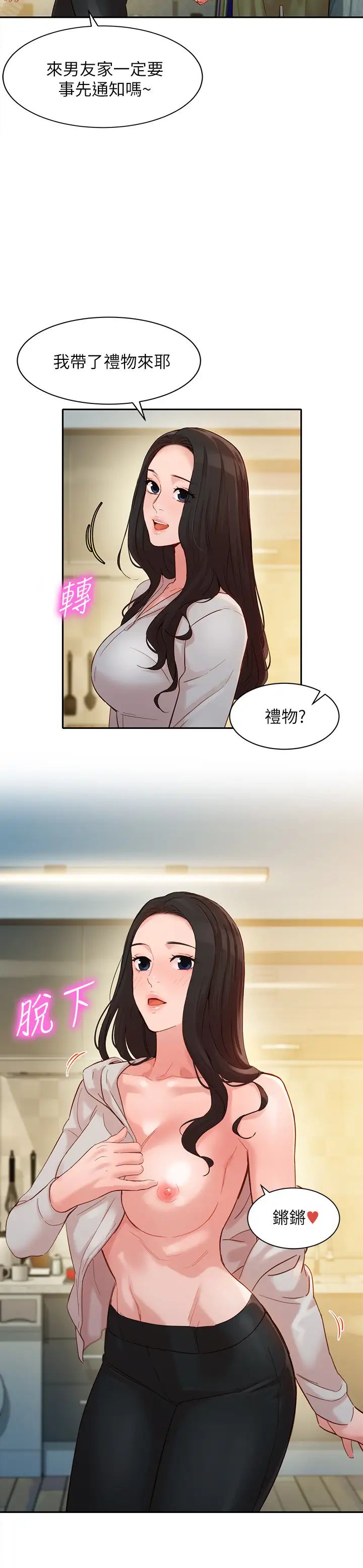 女神写真第30话-增强体力的健身俱乐部
