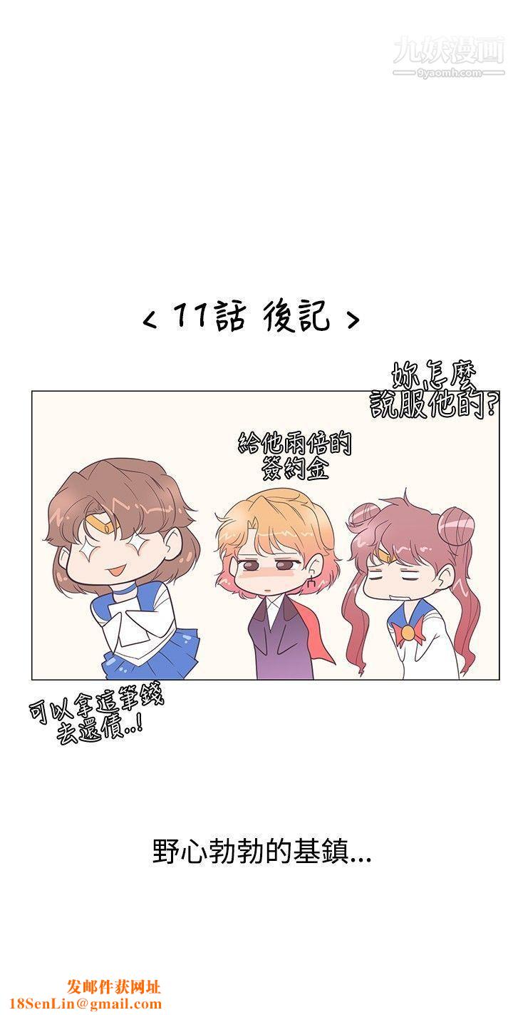 追杀金城武第11话