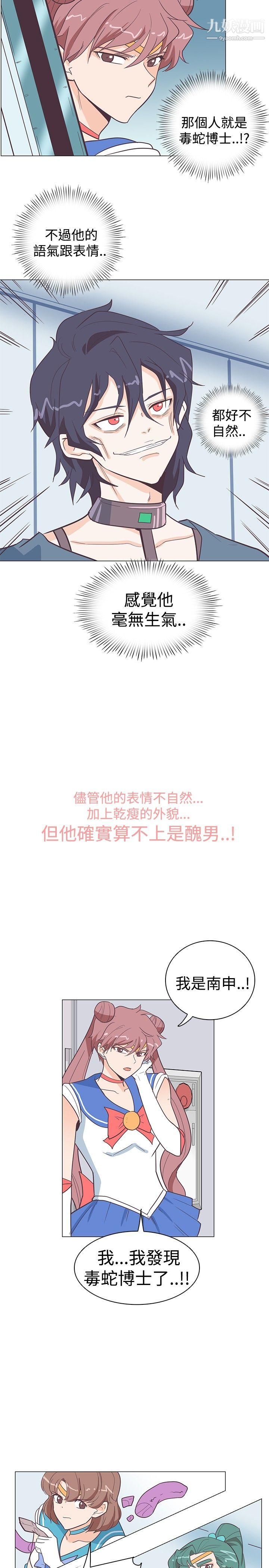 追杀金城武第12话