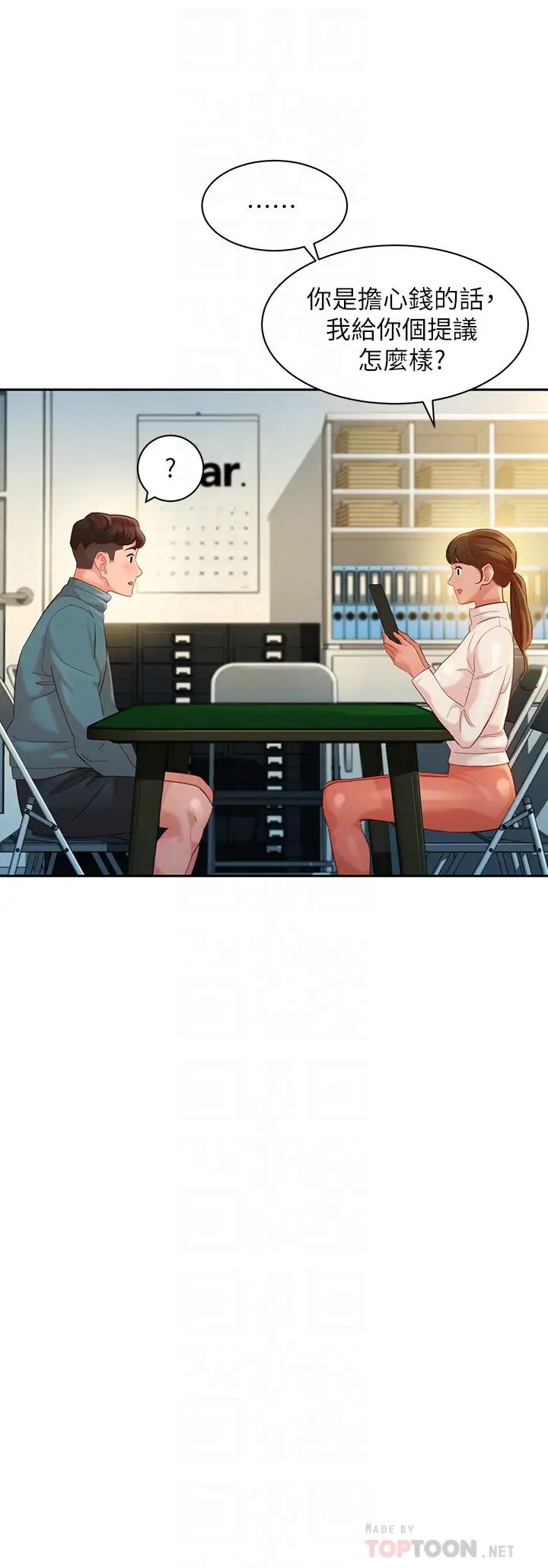 女神写真第31话-用拍照换免费健身吧