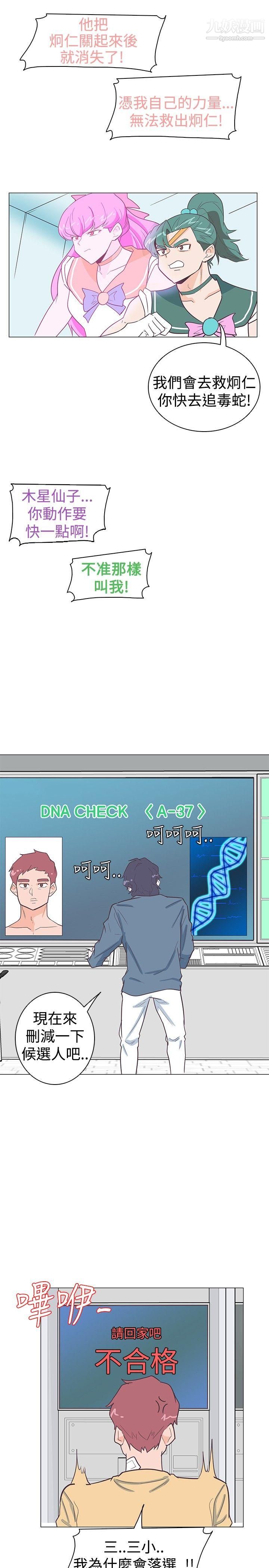 追杀金城武第12话