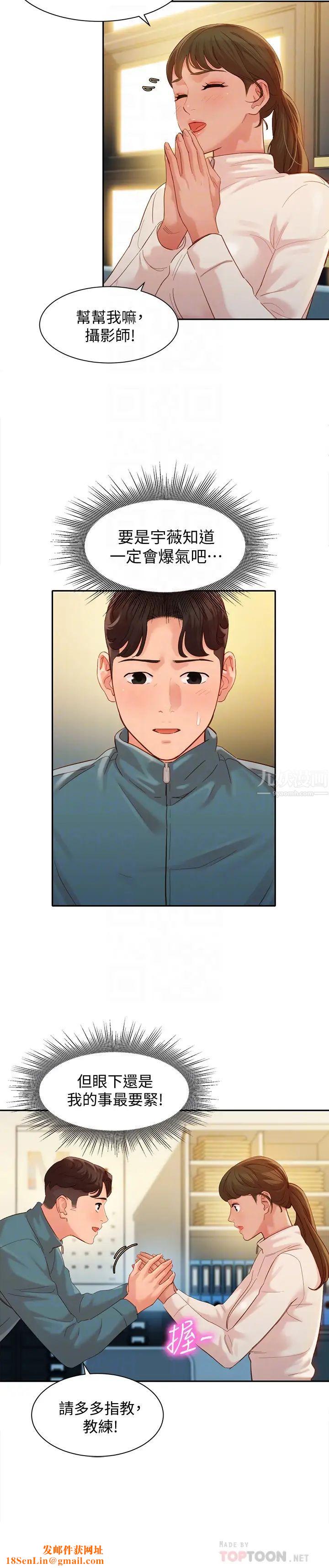 女神写真第31话-用拍照换免费健身吧