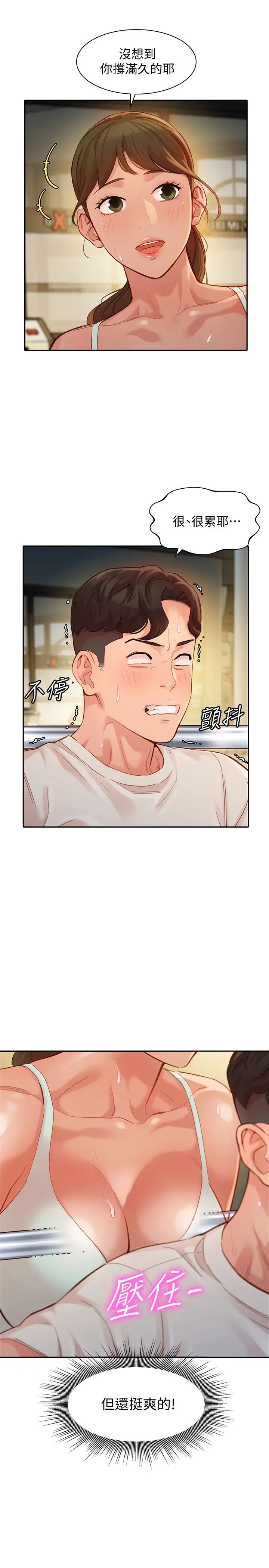 女神写真第31话-用拍照换免费健身吧