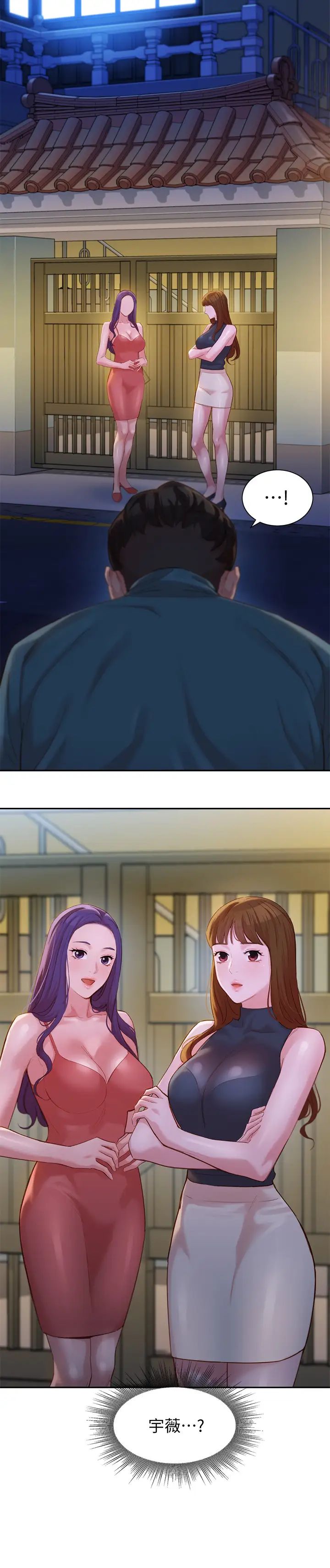 女神写真第32话-有女友的马男更吸引我