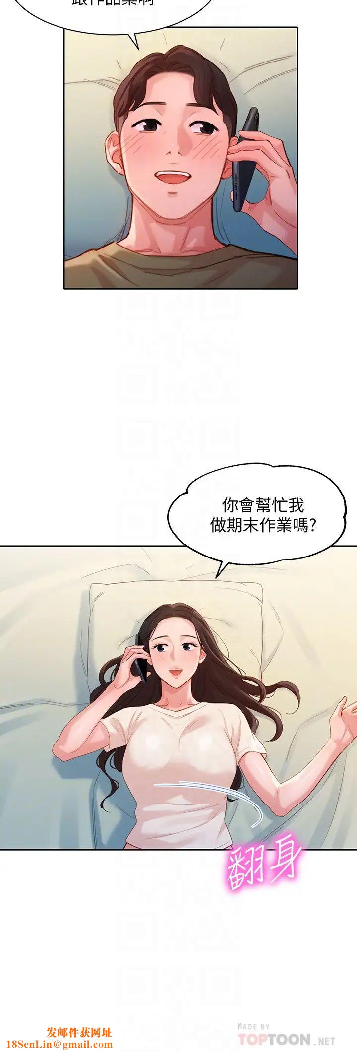 女神写真第32话-有女友的马男更吸引我