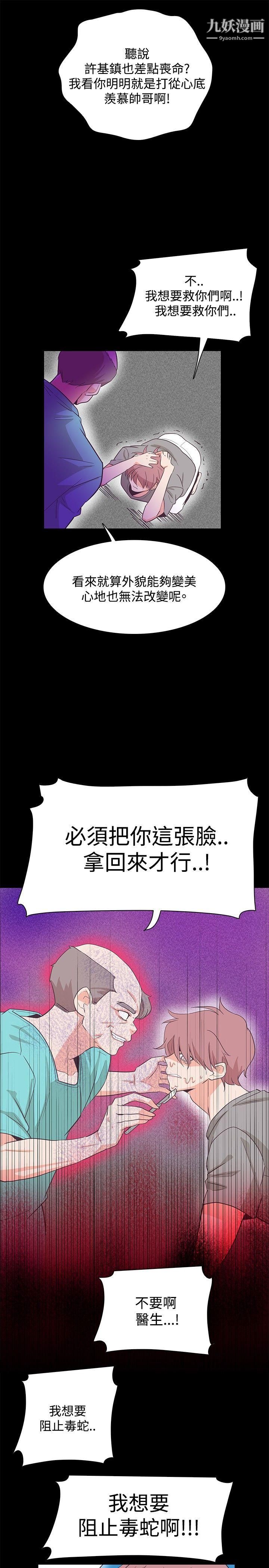 追杀金城武第15话