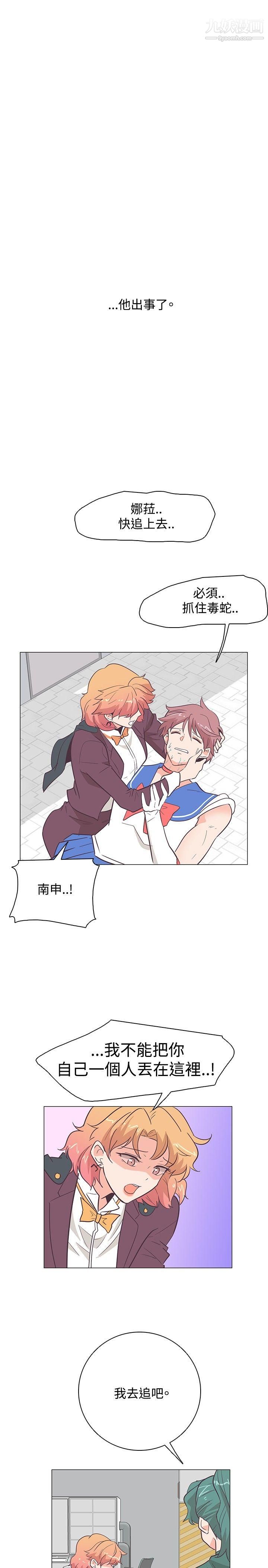 追杀金城武第15话