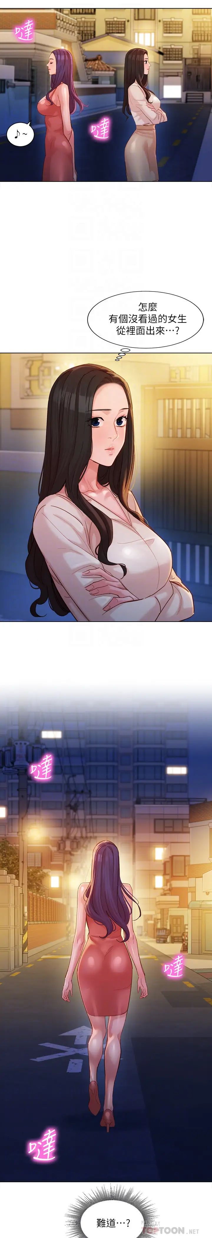 女神写真第34话-怡凛的占有欲