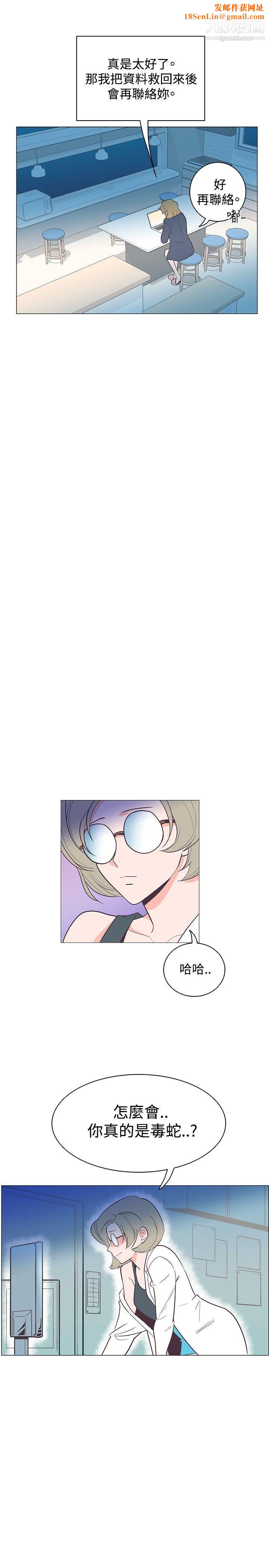 追杀金城武第16话