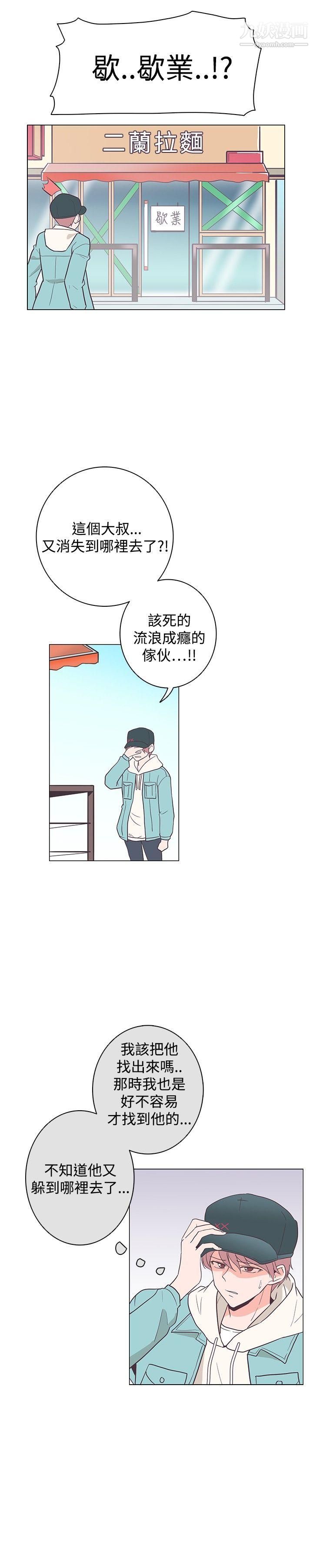 追杀金城武第16话