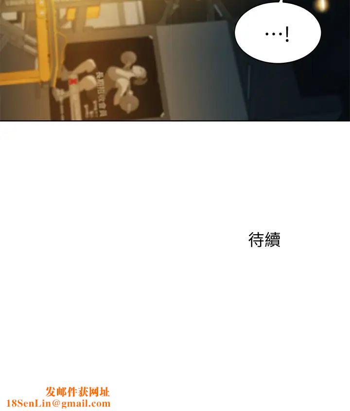 女神写真第34话-怡凛的占有欲