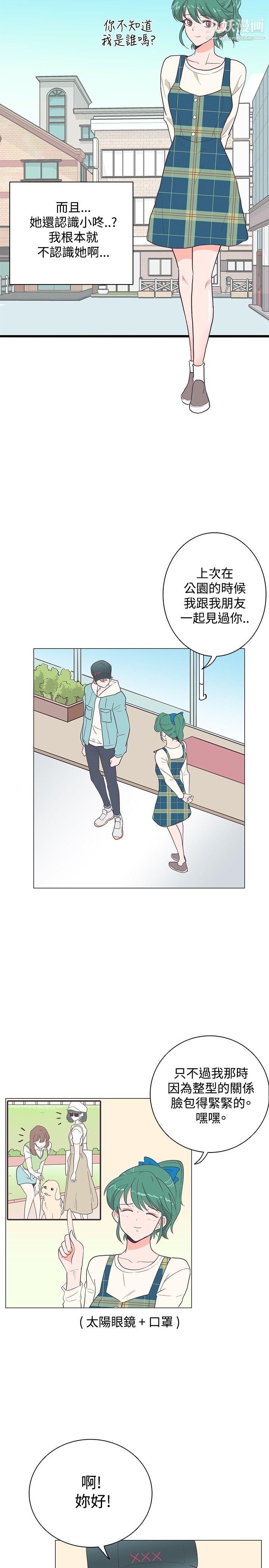 追杀金城武第16话