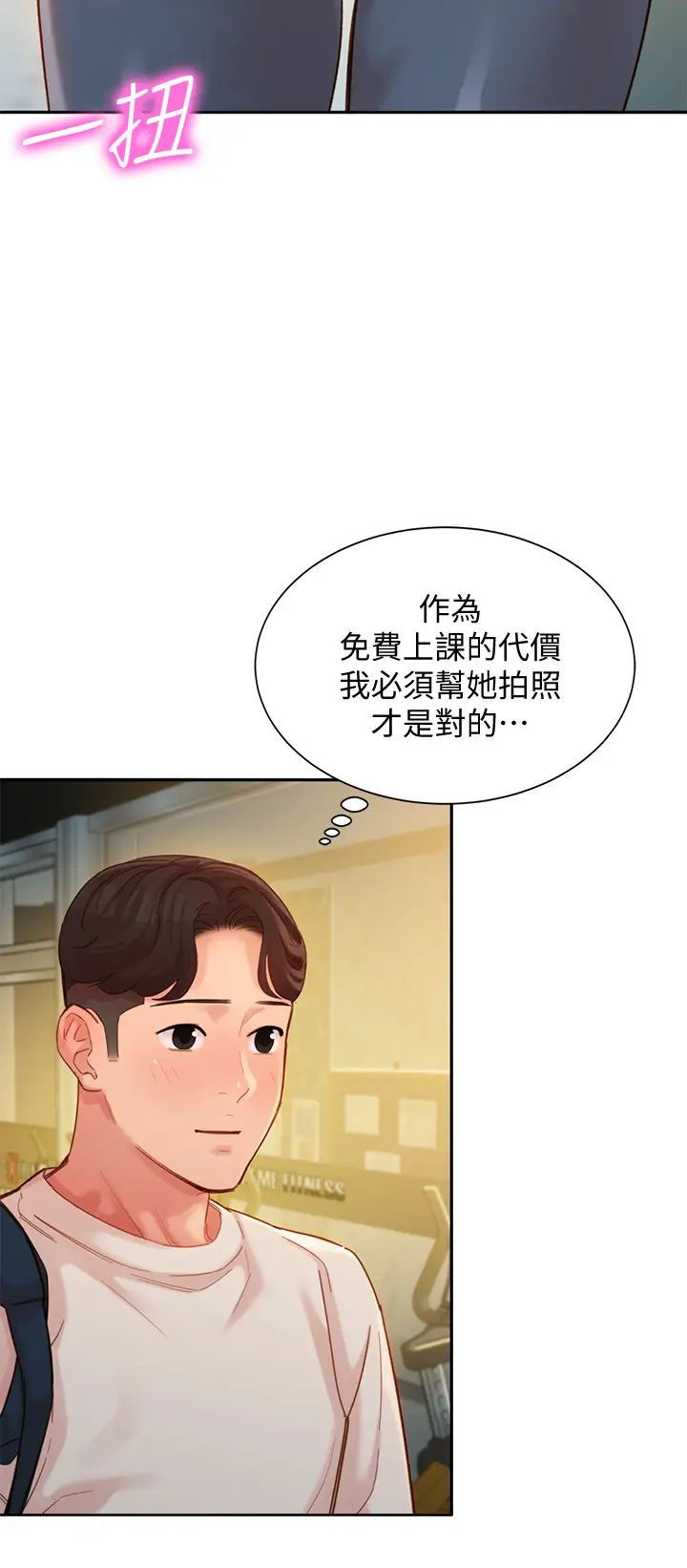 女神写真第35话-要不要换大胆一点的衣服?