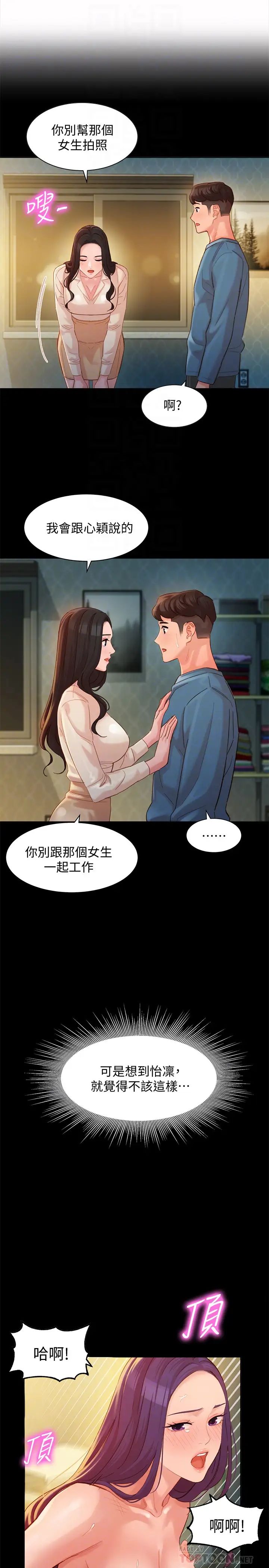 女神写真第35话-要不要换大胆一点的衣服?