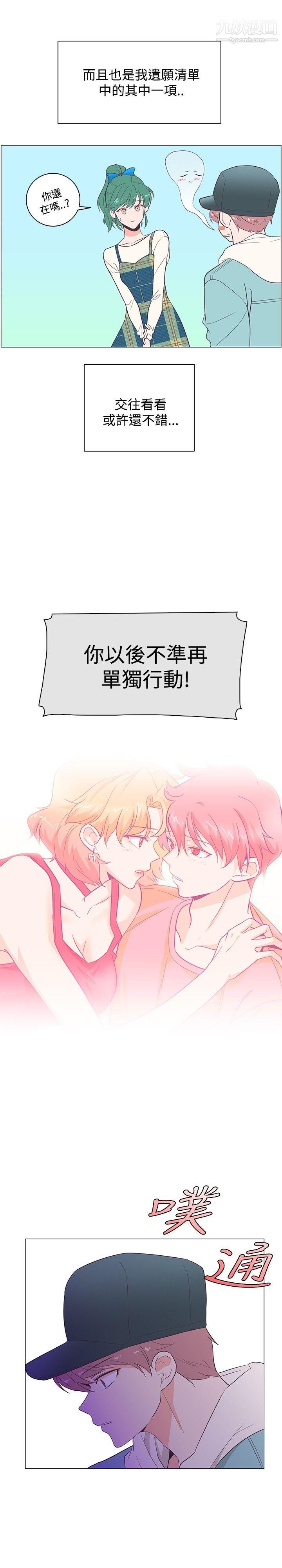 追杀金城武第17话