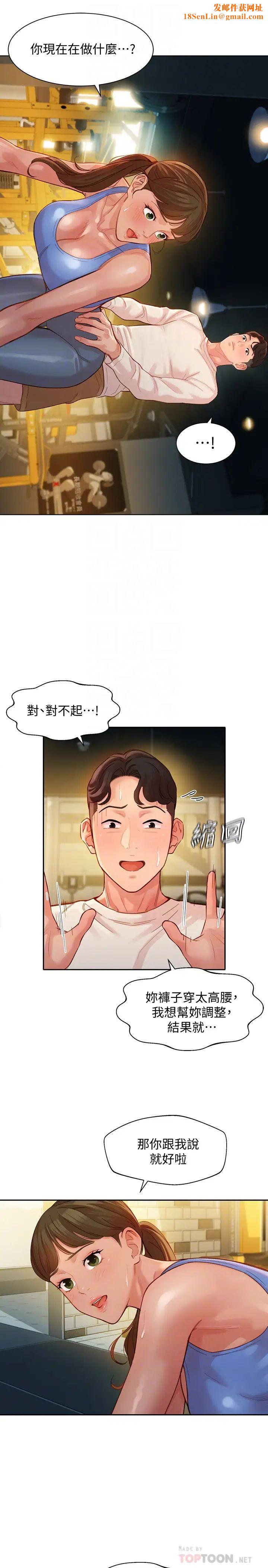 女神写真第35话-要不要换大胆一点的衣服?