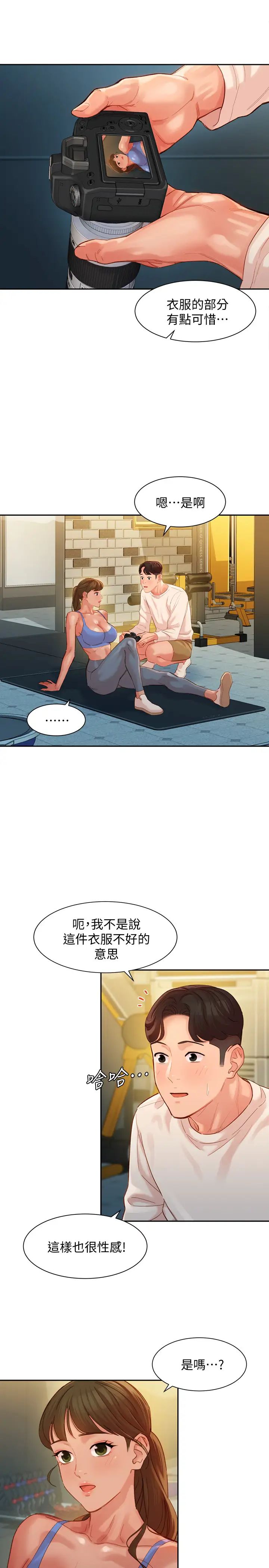 女神写真第35话-要不要换大胆一点的衣服?