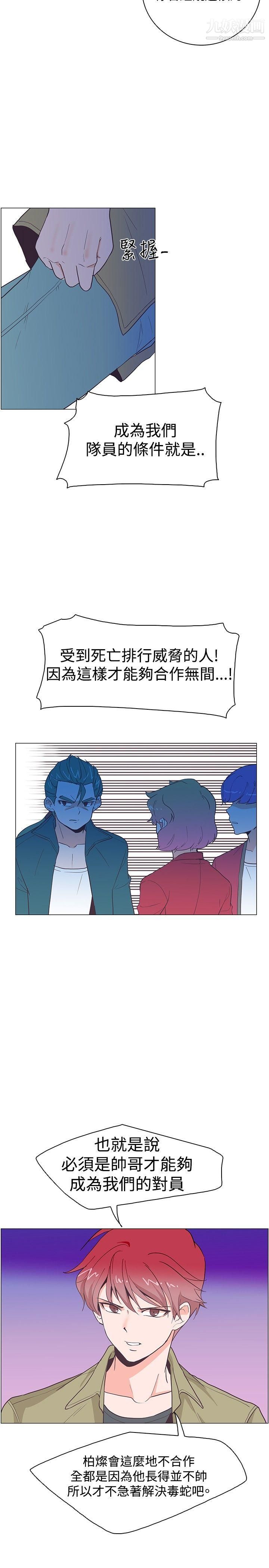 追杀金城武第17话