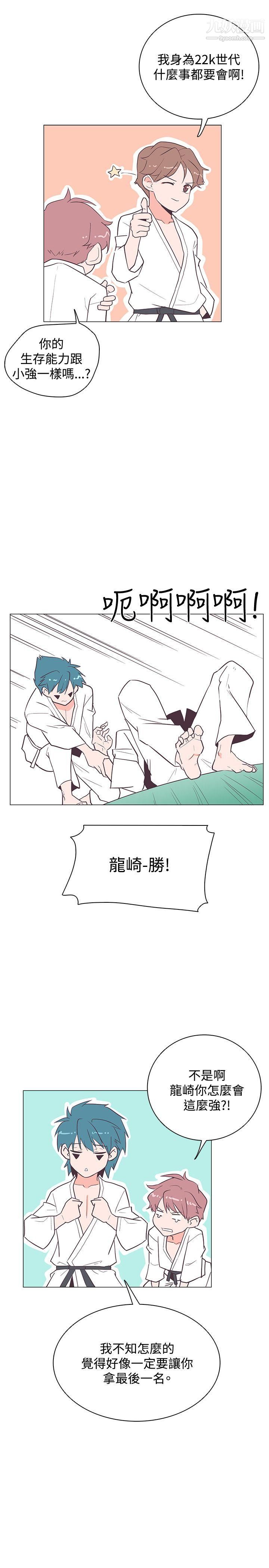 追杀金城武第18话