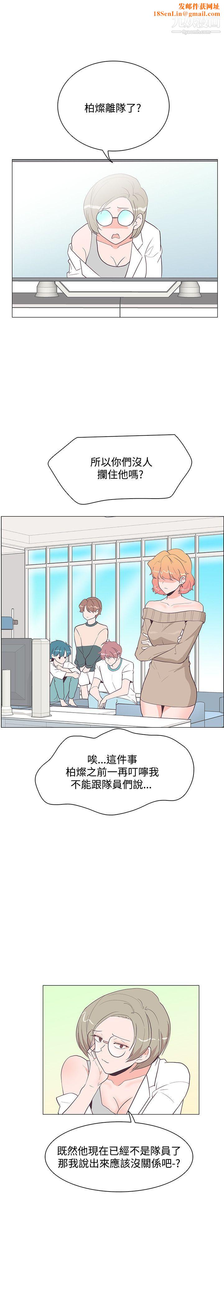 追杀金城武第19话